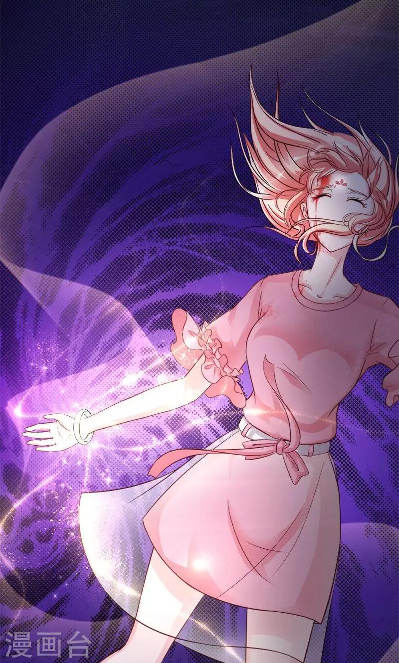 《诡嫁俏棺人》第47话 封印解除 第21页