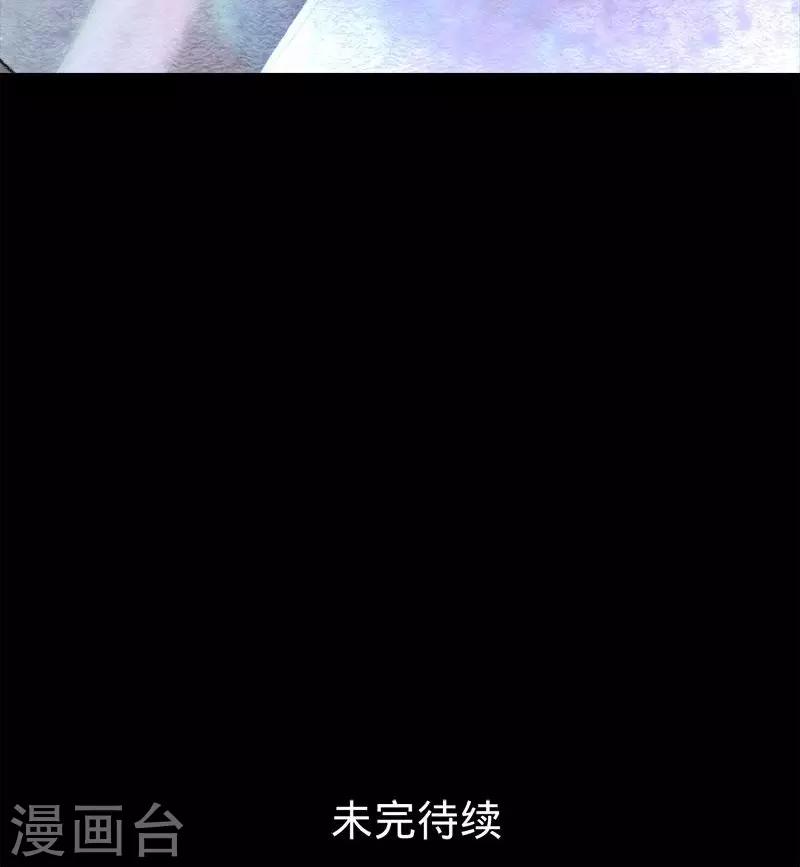 《诡嫁俏棺人》第47话 封印解除 第27页