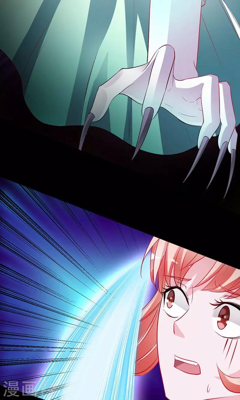 《诡嫁俏棺人》第47话 封印解除 第2页