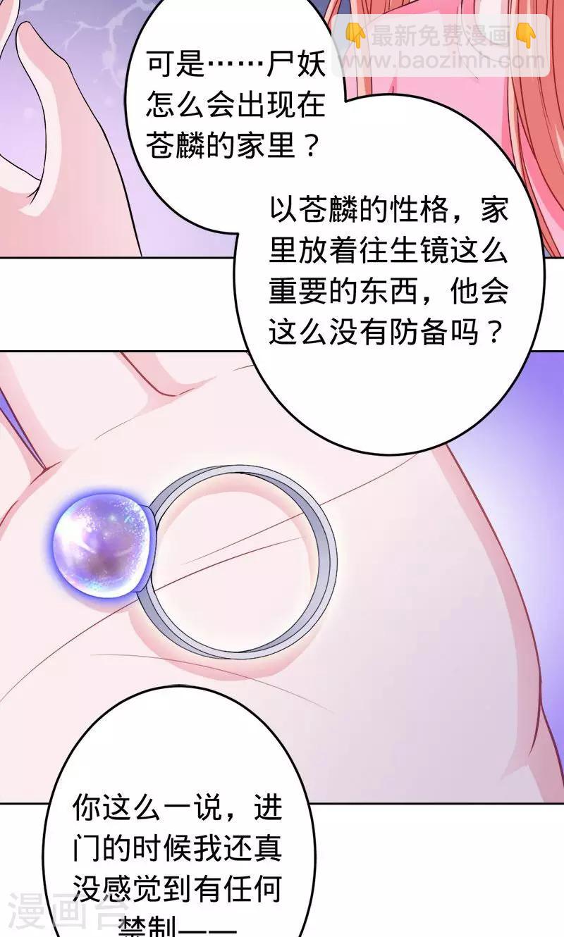 《诡嫁俏棺人》第49话 人为财死的臭道士 第10页