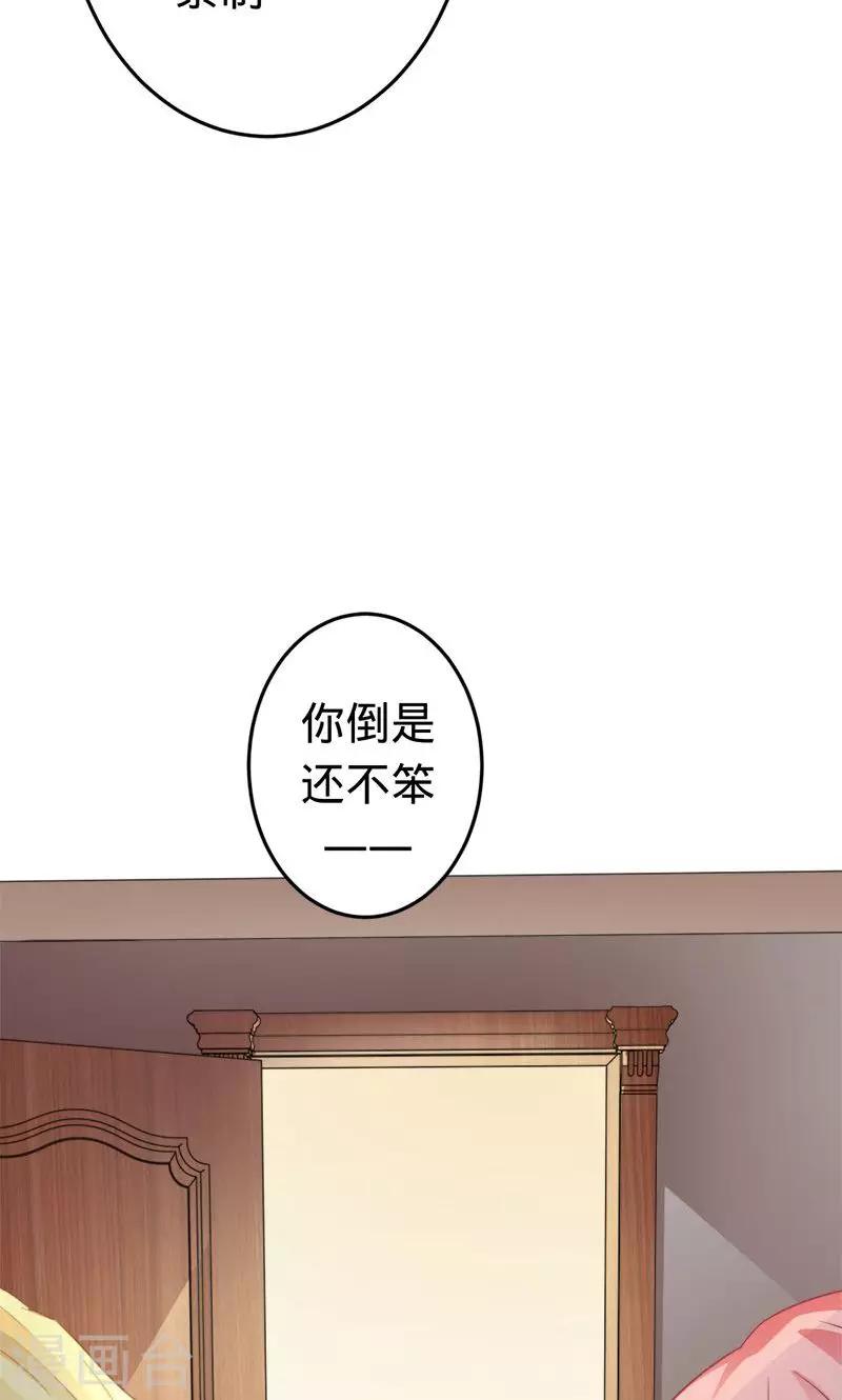 《诡嫁俏棺人》第49话 人为财死的臭道士 第11页