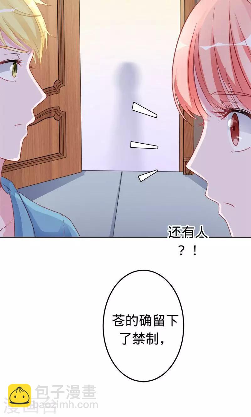 《诡嫁俏棺人》第49话 人为财死的臭道士 第12页