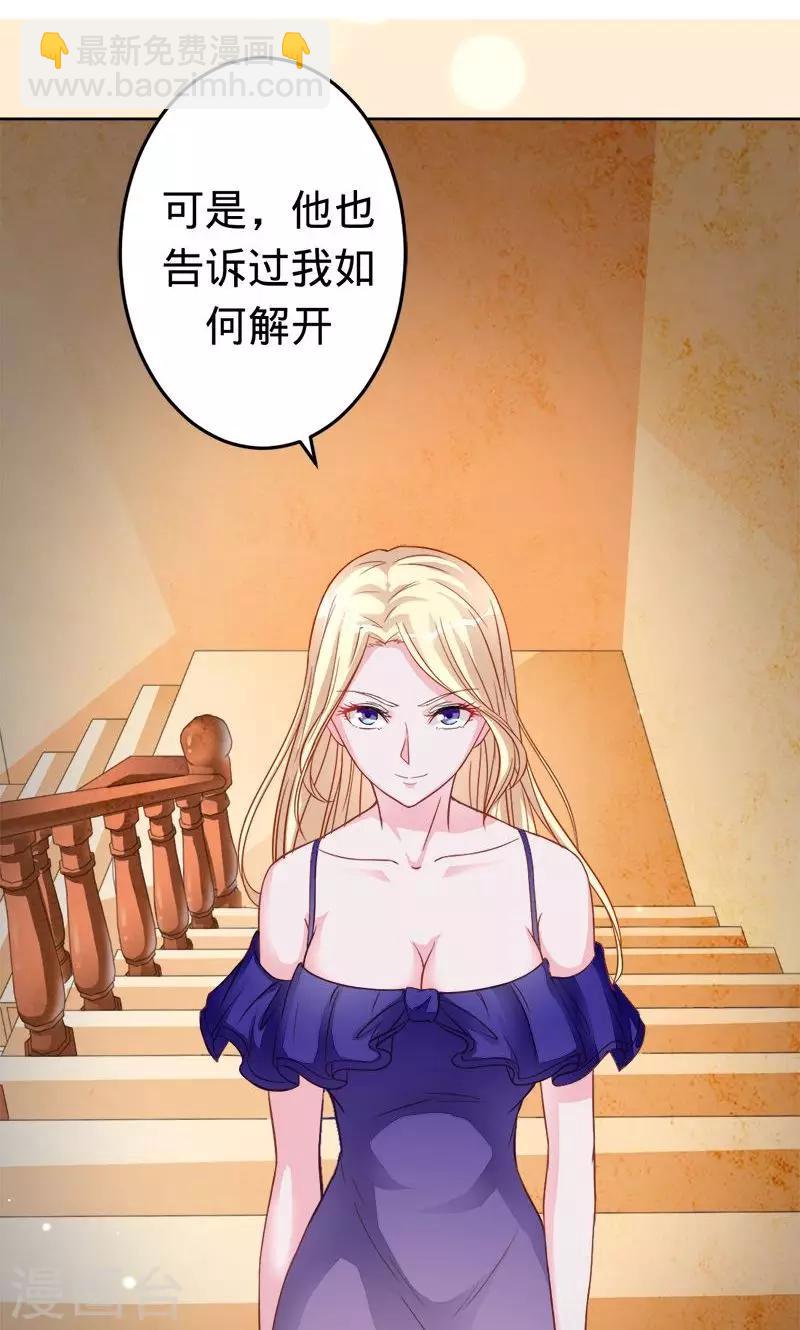 《诡嫁俏棺人》第49话 人为财死的臭道士 第13页