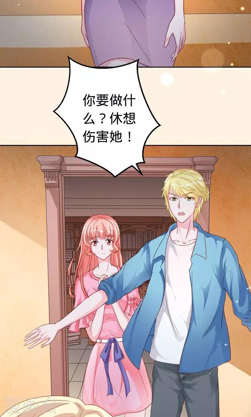 《诡嫁俏棺人》第49话 人为财死的臭道士 第14页