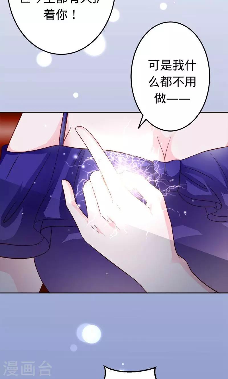 《诡嫁俏棺人》第49话 人为财死的臭道士 第16页
