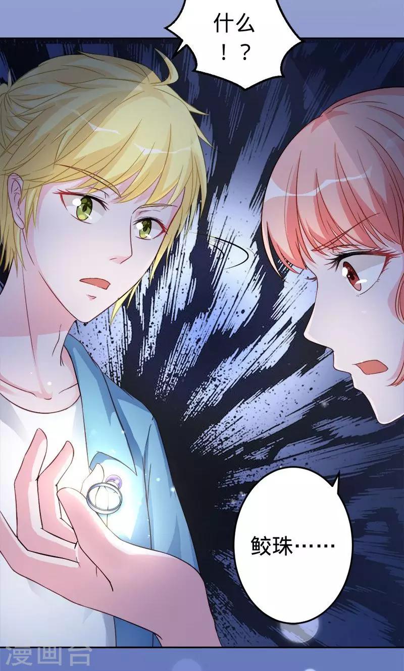 《诡嫁俏棺人》第49话 人为财死的臭道士 第17页