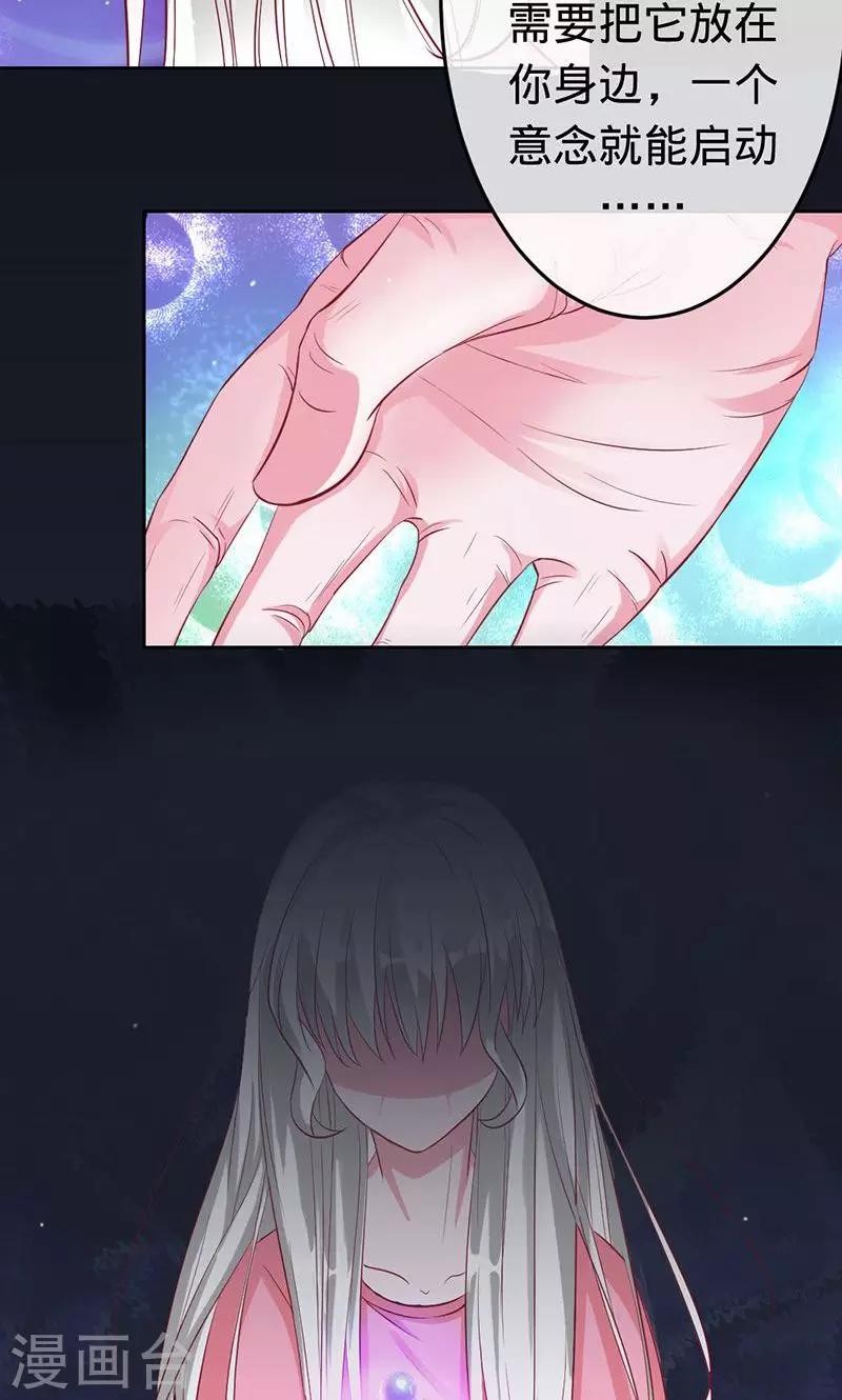 《诡嫁俏棺人》第49话 人为财死的臭道士 第19页