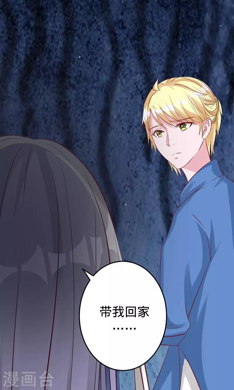 《诡嫁俏棺人》第49话 人为财死的臭道士 第24页