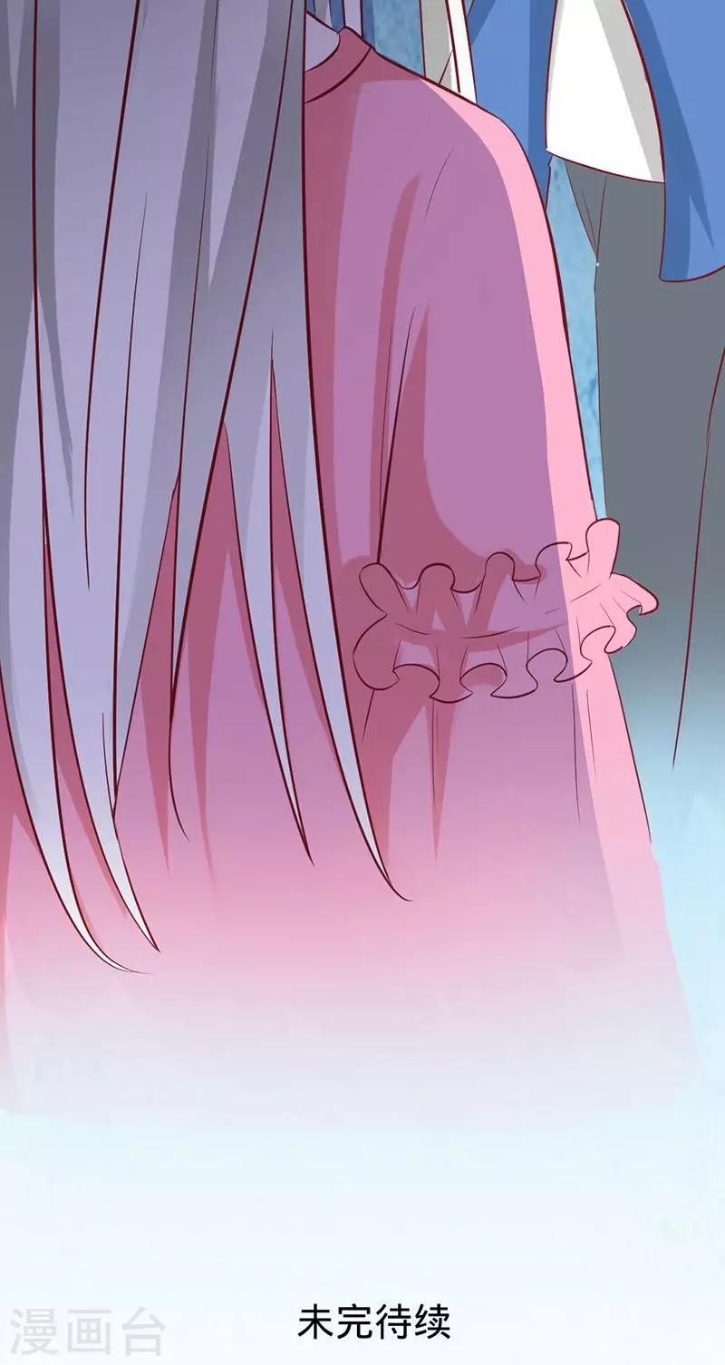 《诡嫁俏棺人》第49话 人为财死的臭道士 第25页