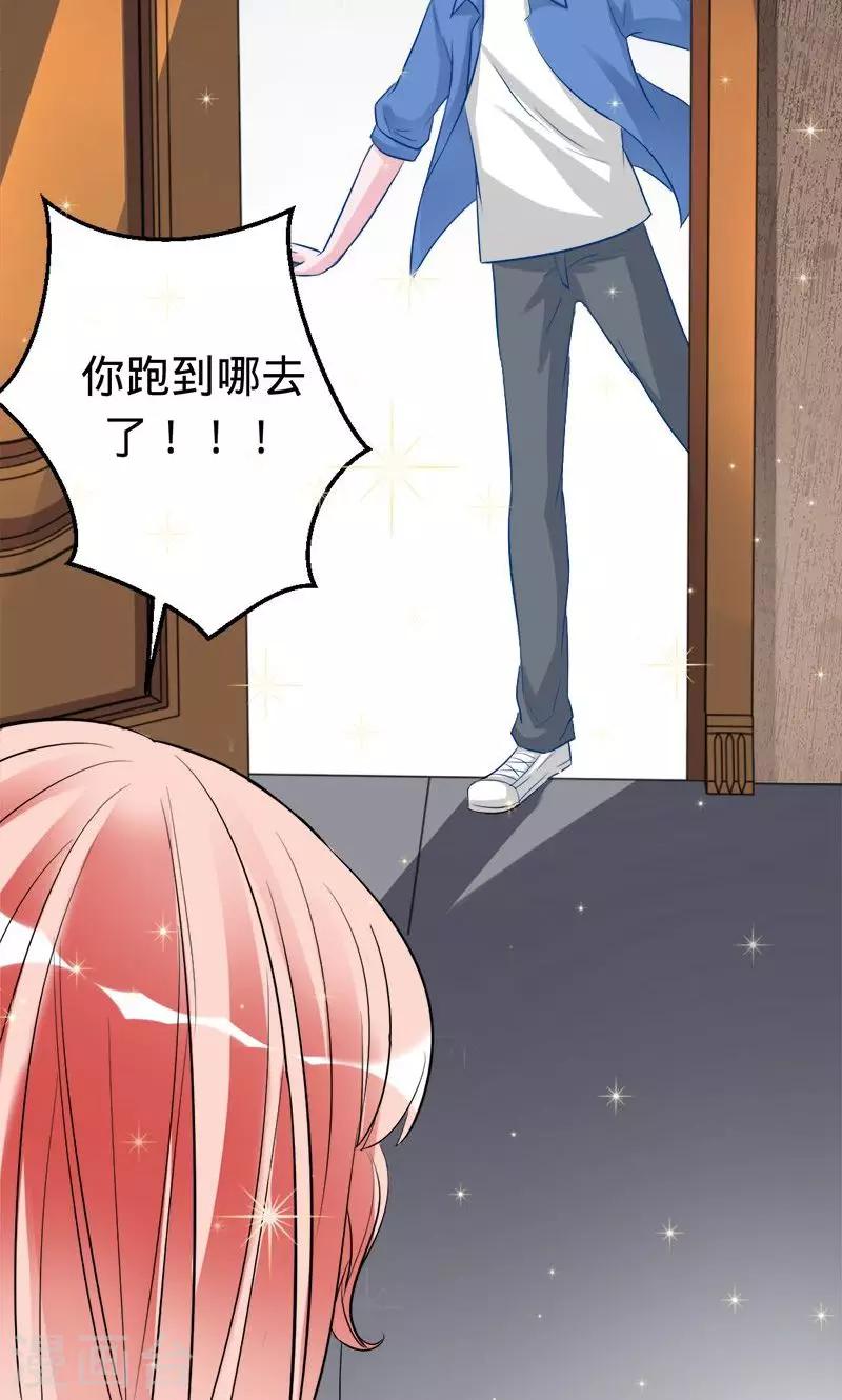 《诡嫁俏棺人》第49话 人为财死的臭道士 第2页