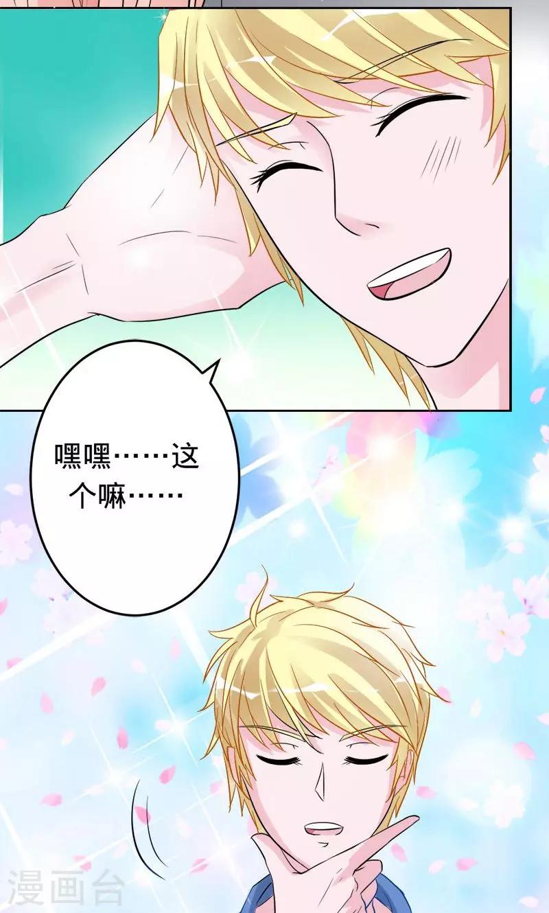 《诡嫁俏棺人》第49话 人为财死的臭道士 第3页
