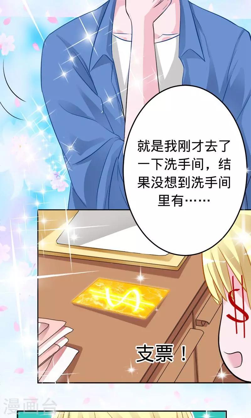 《诡嫁俏棺人》第49话 人为财死的臭道士 第4页