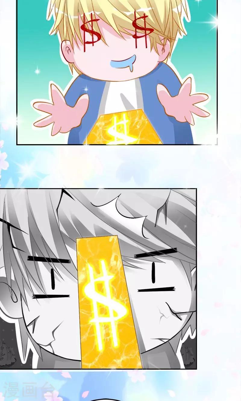 《诡嫁俏棺人》第49话 人为财死的臭道士 第5页