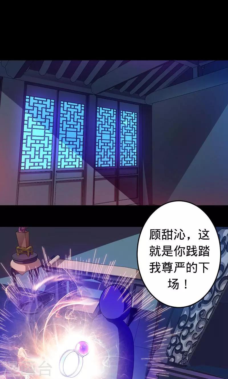 《诡嫁俏棺人》第51话 冥界之乱 第13页
