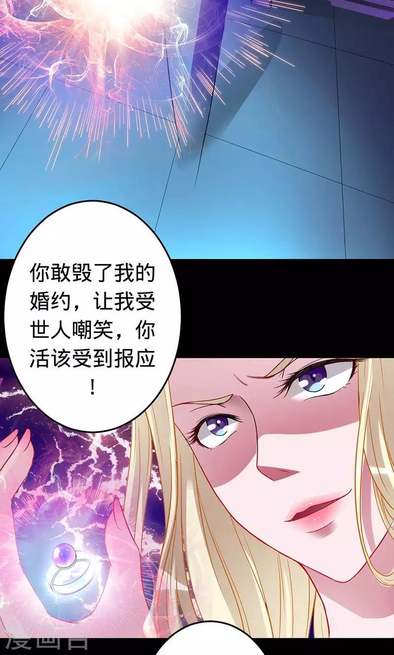 《诡嫁俏棺人》第51话 冥界之乱 第14页
