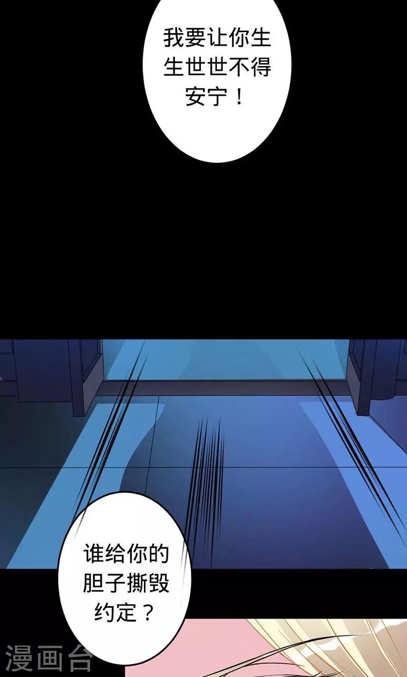 《诡嫁俏棺人》第51话 冥界之乱 第15页