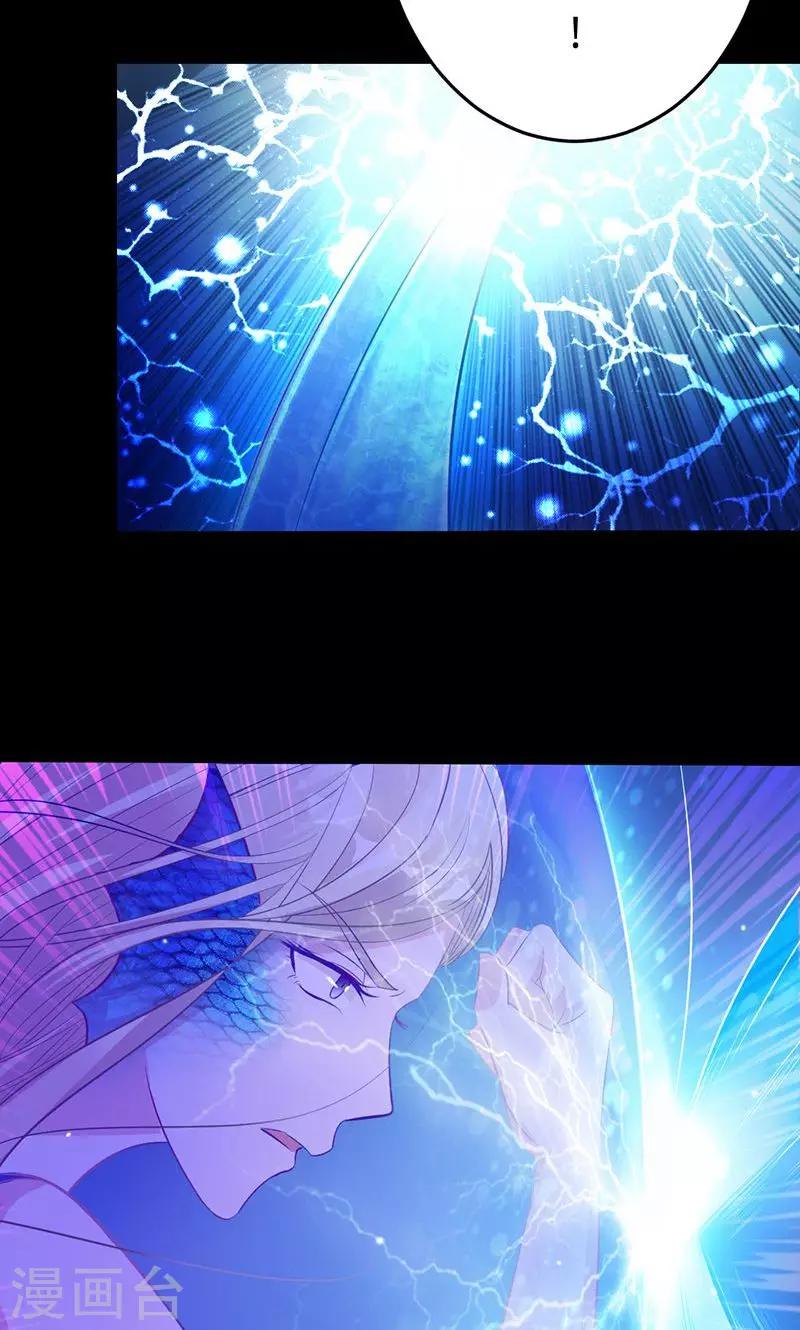 《诡嫁俏棺人》第51话 冥界之乱 第21页