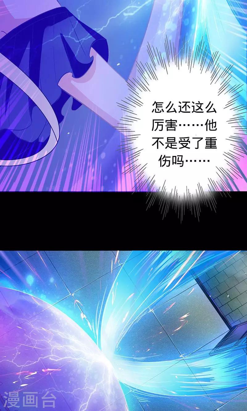 《诡嫁俏棺人》第51话 冥界之乱 第22页