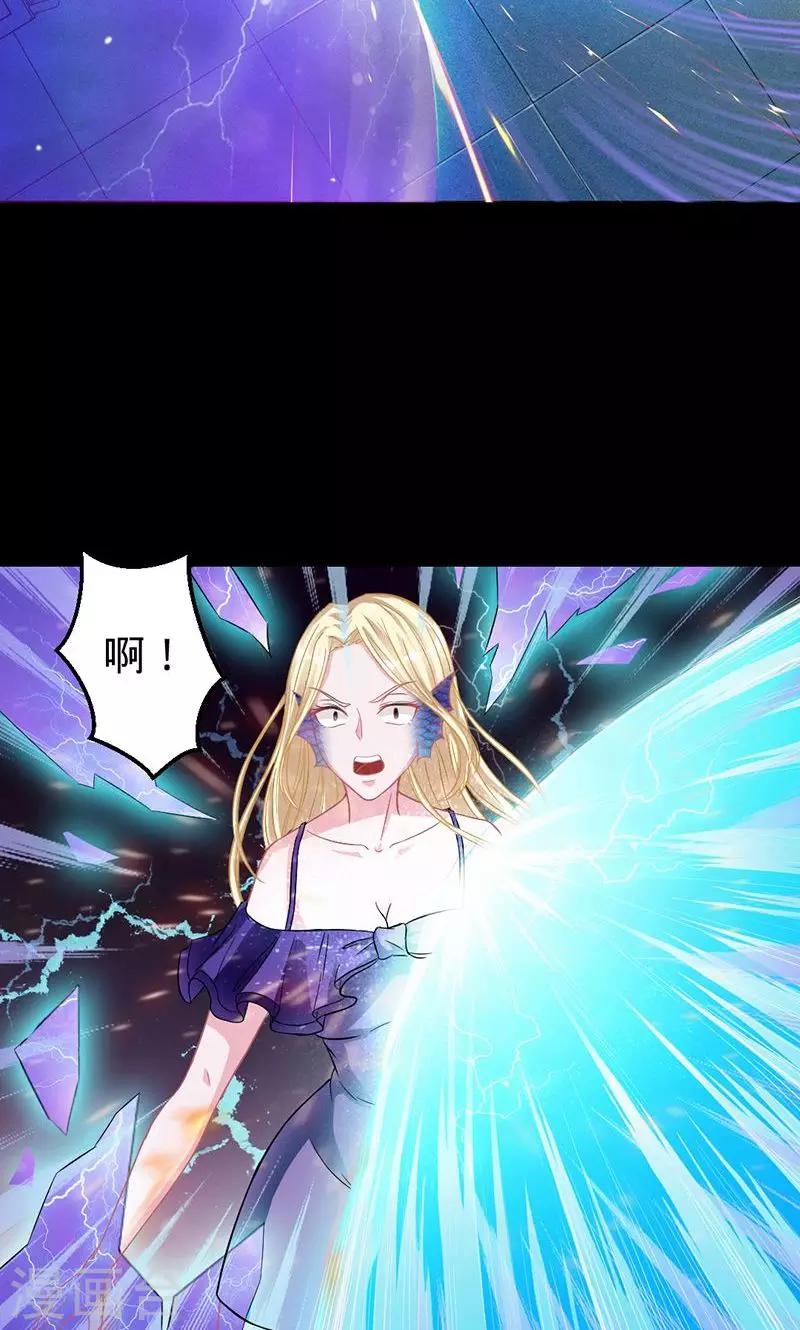 《诡嫁俏棺人》第51话 冥界之乱 第23页
