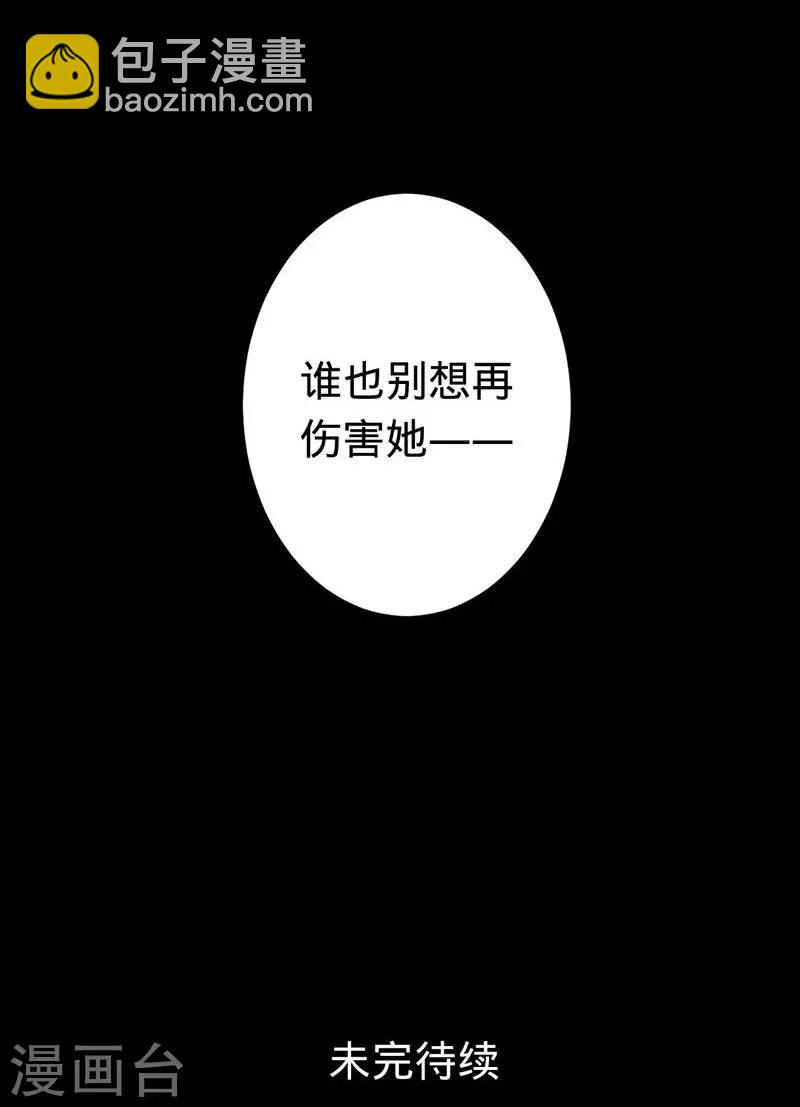 《诡嫁俏棺人》第51话 冥界之乱 第27页