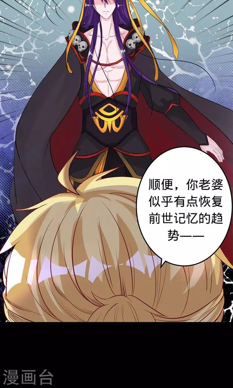 《诡嫁俏棺人》第51话 冥界之乱 第6页