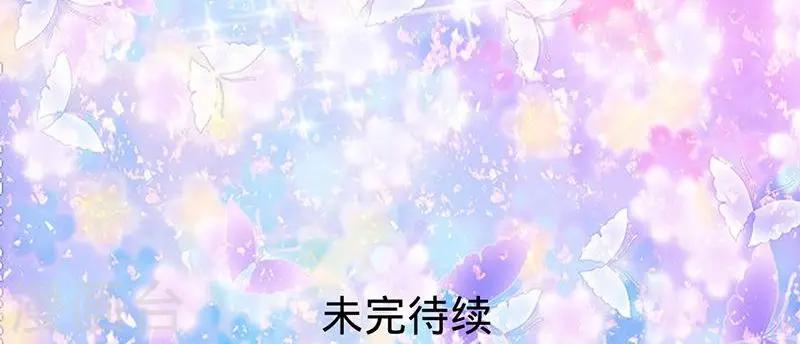 《诡嫁俏棺人》第52话 美人胥华 第30页