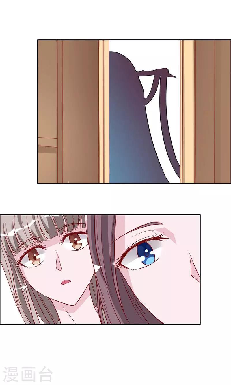 《诡嫁俏棺人》第52话 美人胥华 第9页