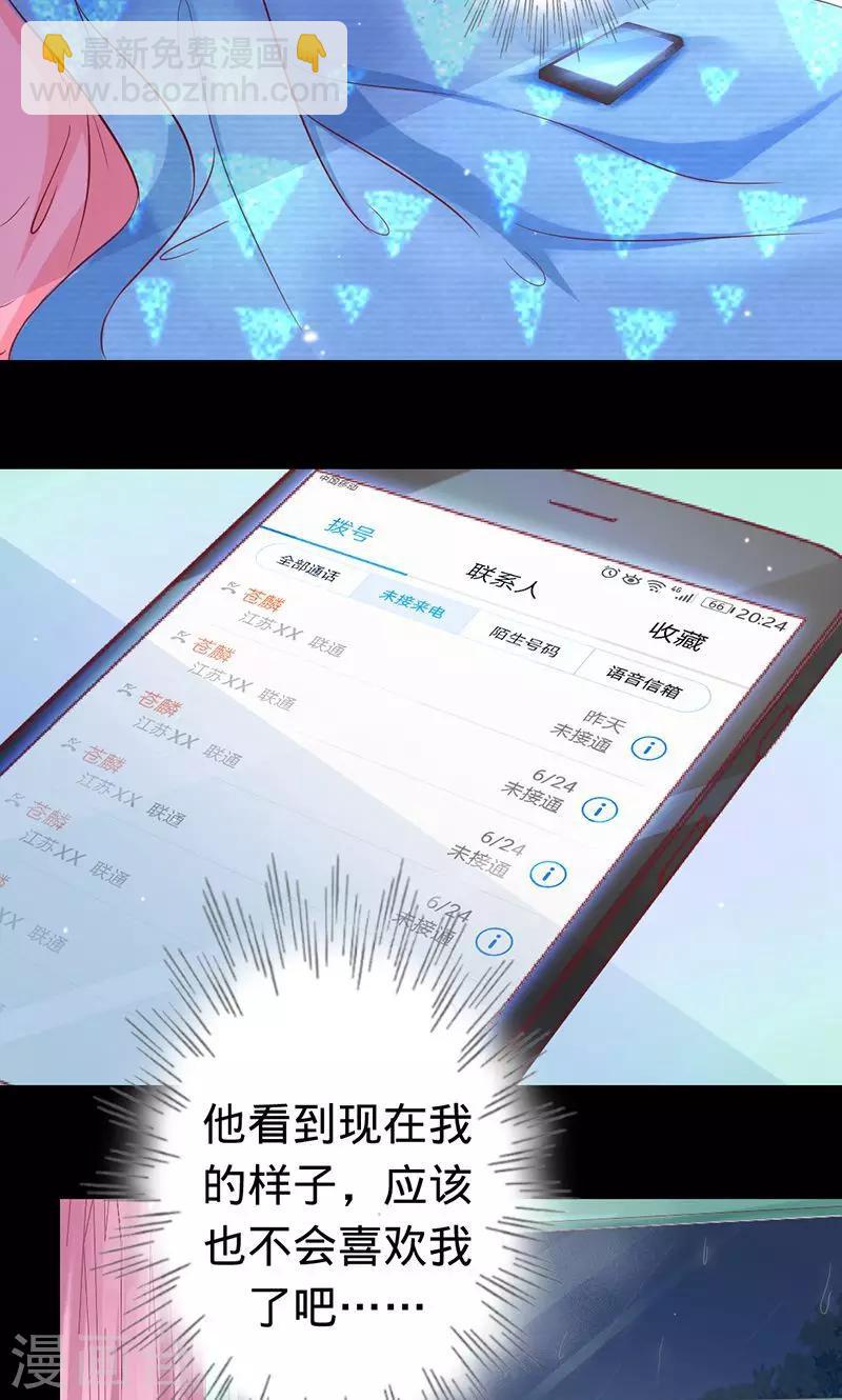 《诡嫁俏棺人》第50话 渡忘川 第11页