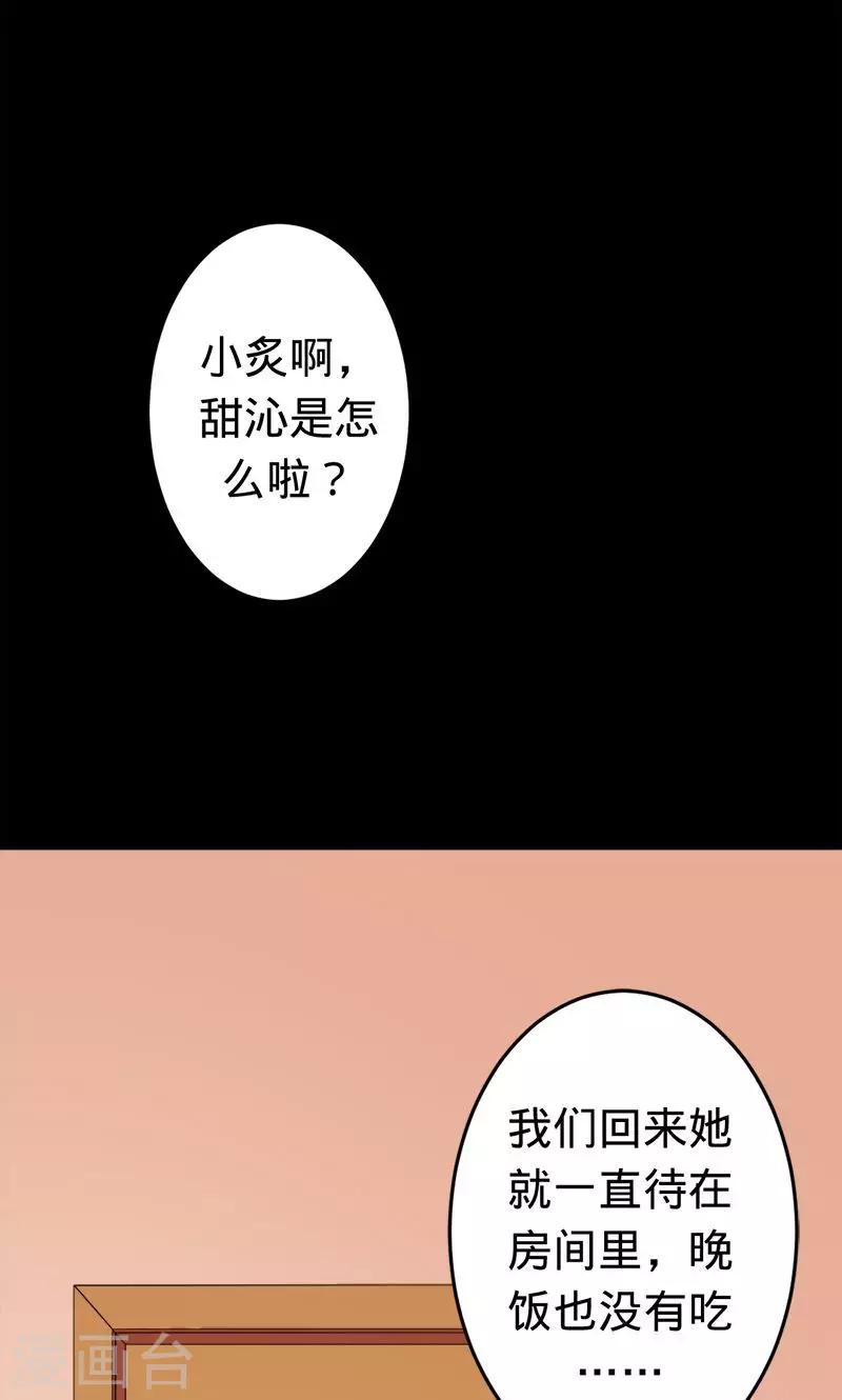 《诡嫁俏棺人》第50话 渡忘川 第1页