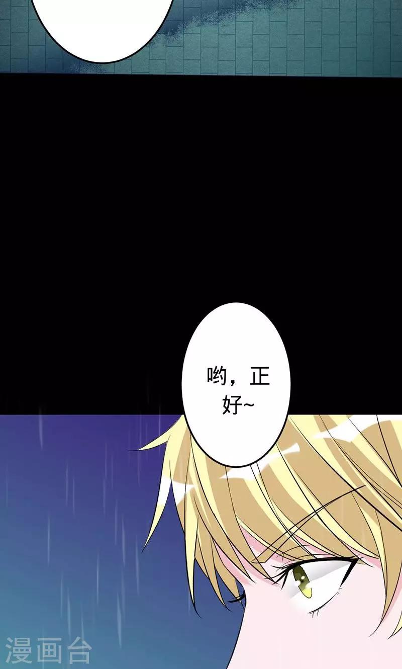 《诡嫁俏棺人》第50话 渡忘川 第22页