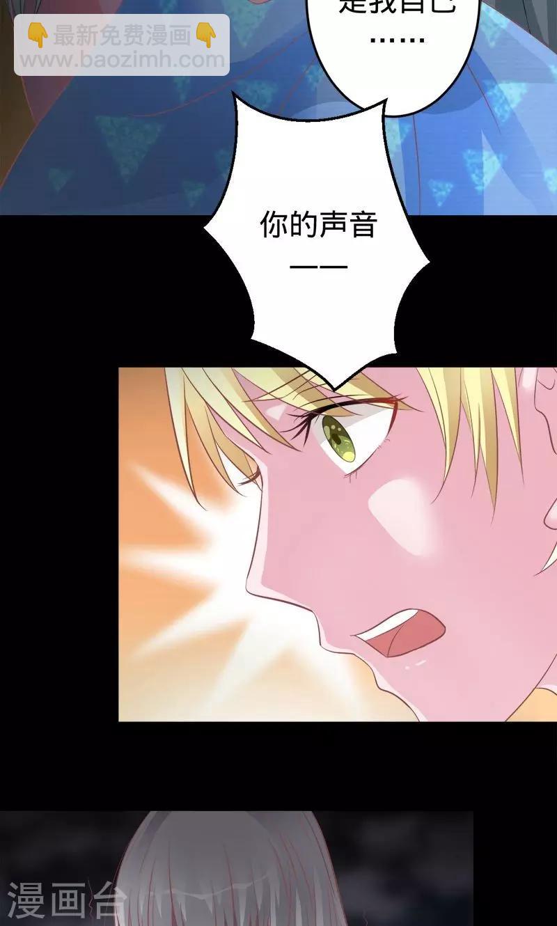 《诡嫁俏棺人》第50话 渡忘川 第5页