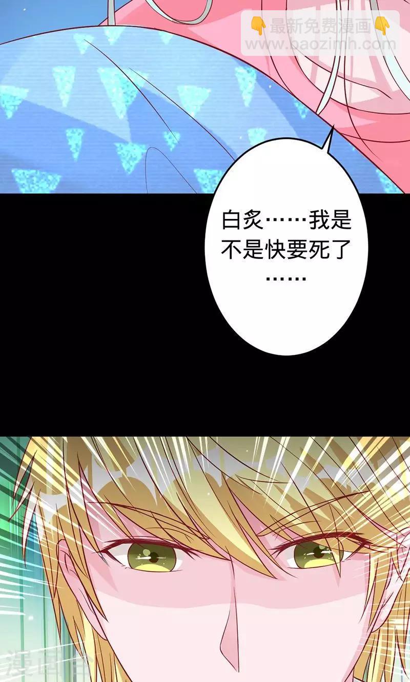 《诡嫁俏棺人》第50话 渡忘川 第7页