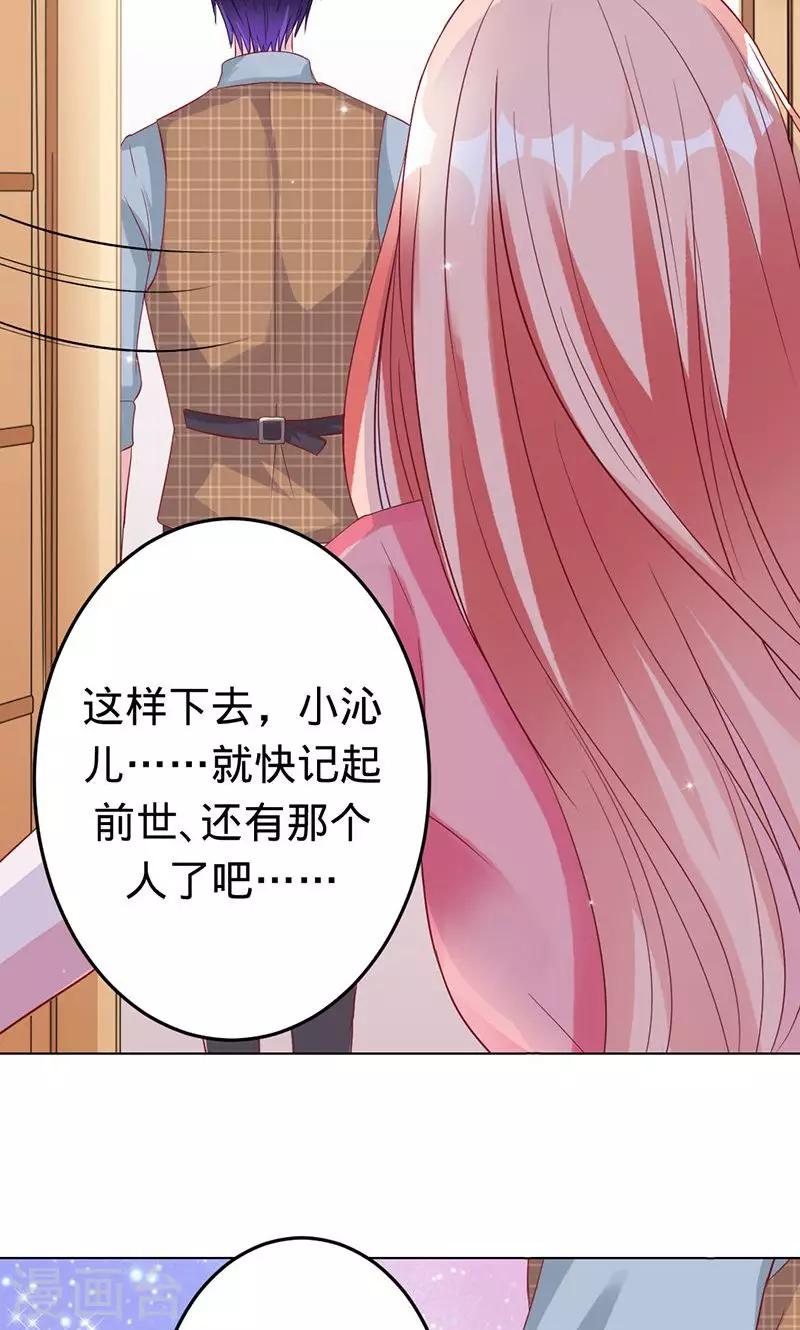 《诡嫁俏棺人》第53话 喜欢你 第11页