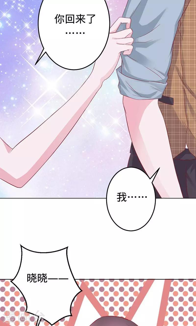 《诡嫁俏棺人》第53话 喜欢你 第12页