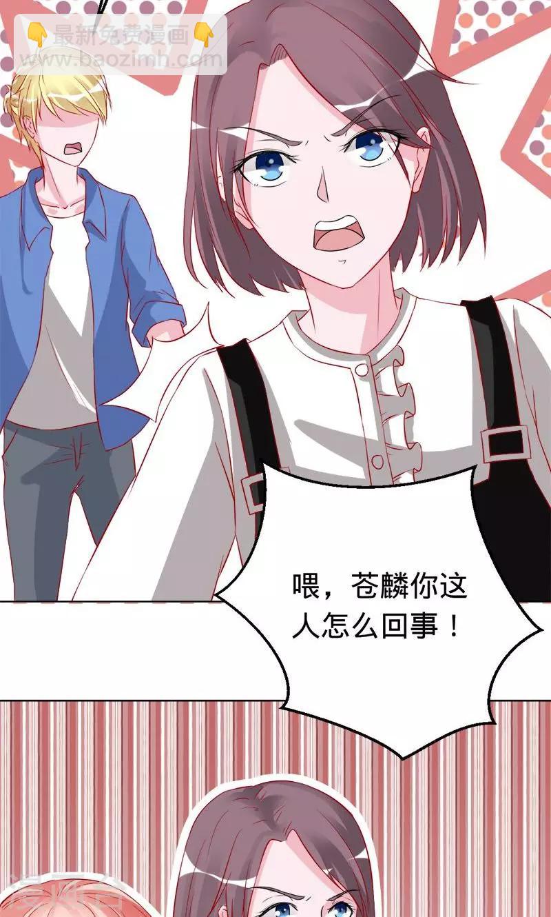 《诡嫁俏棺人》第53话 喜欢你 第13页