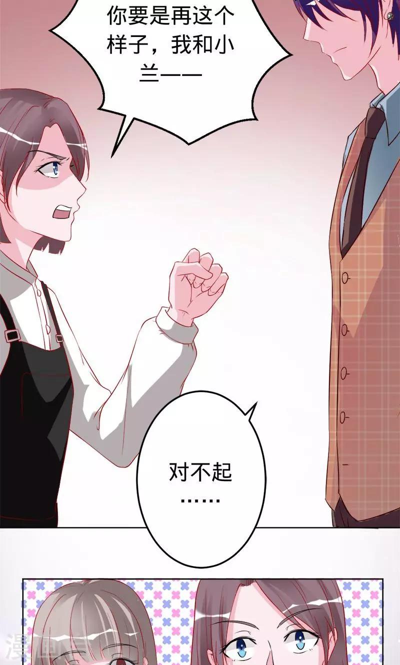 《诡嫁俏棺人》第53话 喜欢你 第15页