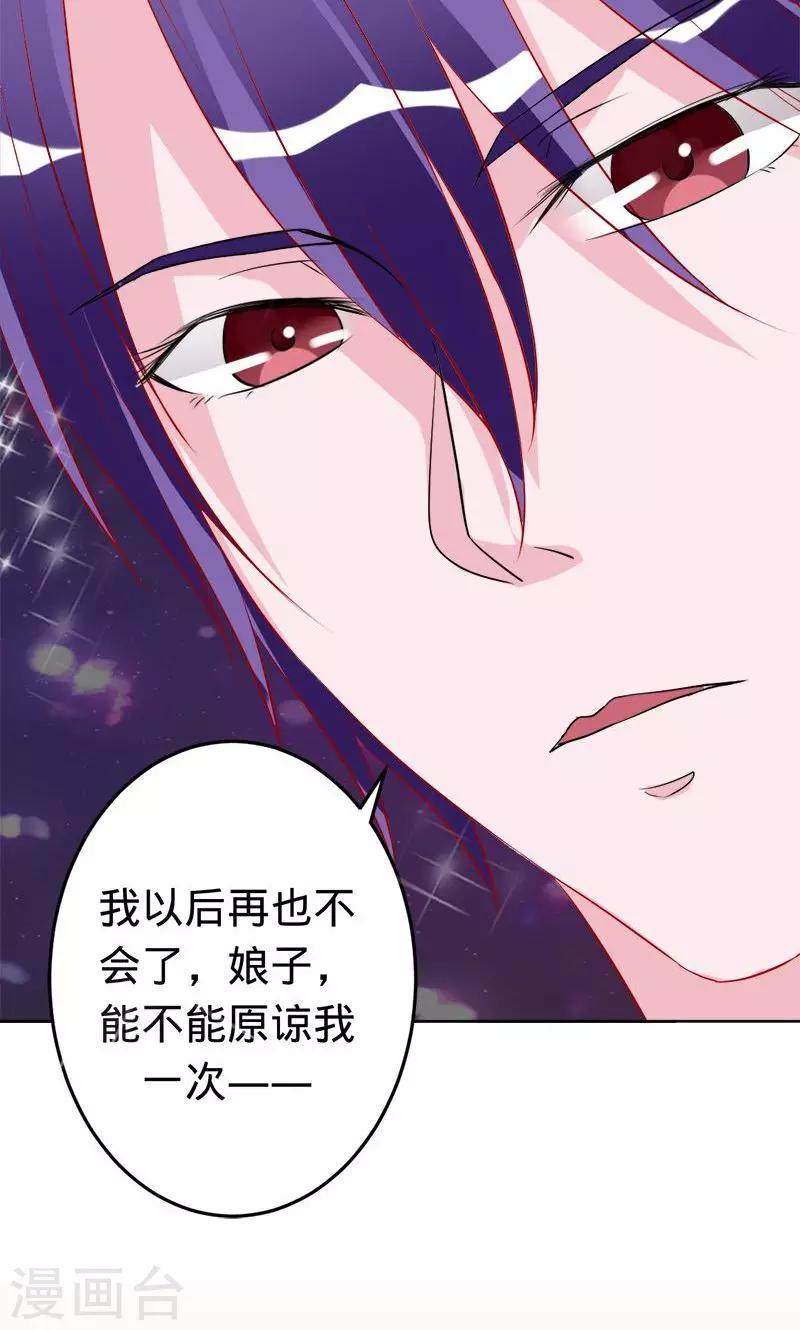 《诡嫁俏棺人》第53话 喜欢你 第17页