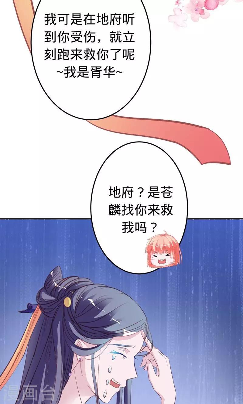 《诡嫁俏棺人》第53话 喜欢你 第5页