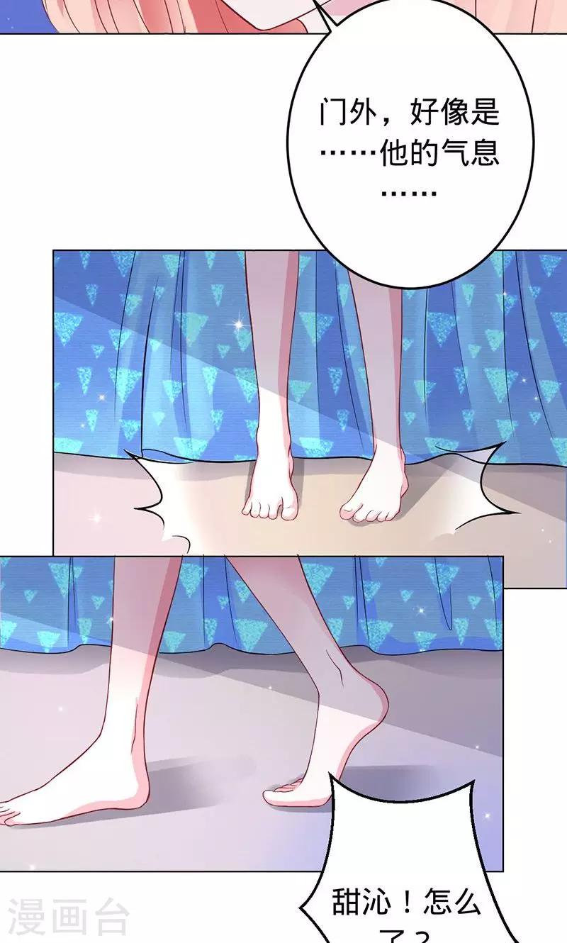 《诡嫁俏棺人》第53话 喜欢你 第8页