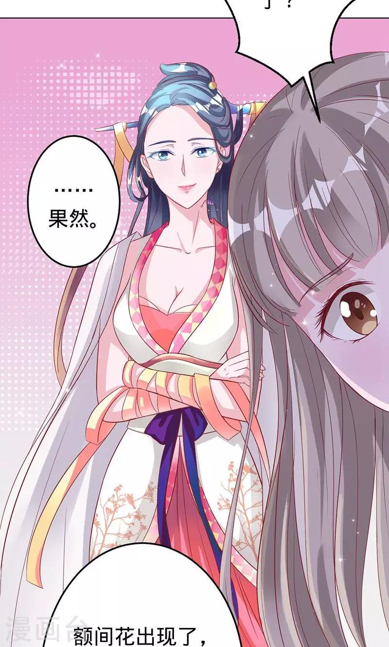 《诡嫁俏棺人》第53话 喜欢你 第9页