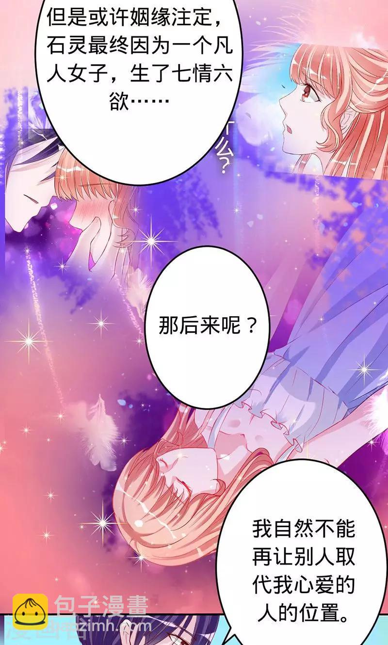 《诡嫁俏棺人》第55话 扒你的皮 第11页