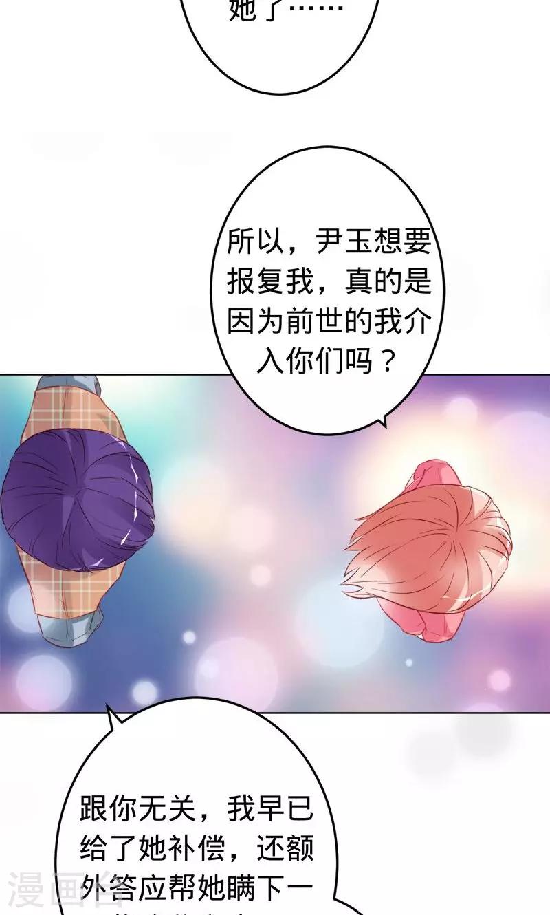 《诡嫁俏棺人》第55话 扒你的皮 第13页