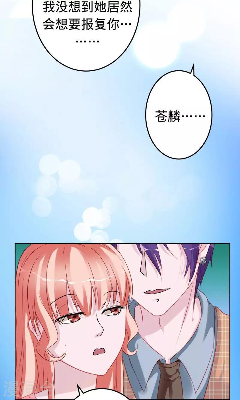 《诡嫁俏棺人》第55话 扒你的皮 第15页