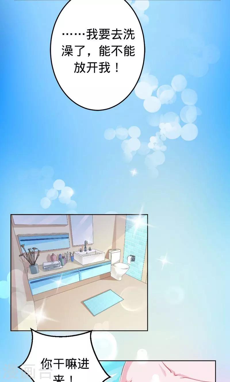 《诡嫁俏棺人》第55话 扒你的皮 第16页