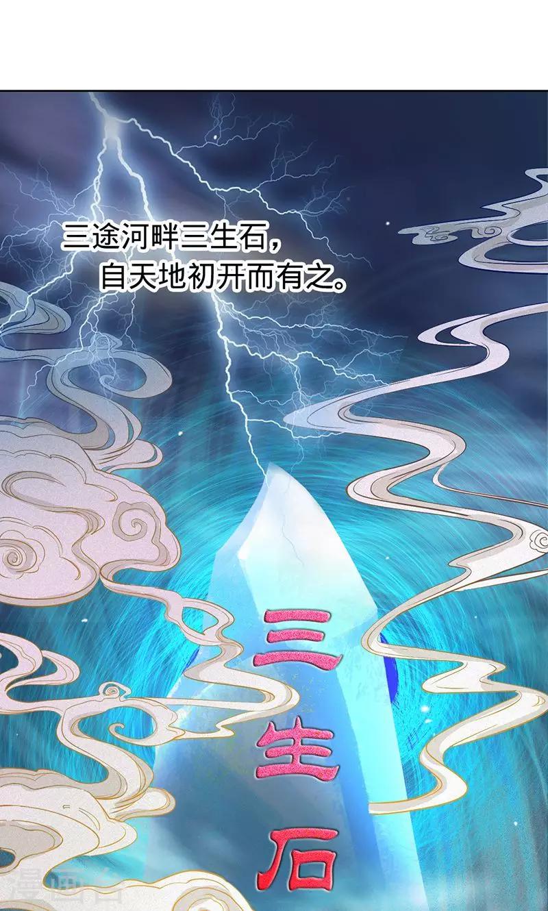 《诡嫁俏棺人》第55话 扒你的皮 第1页