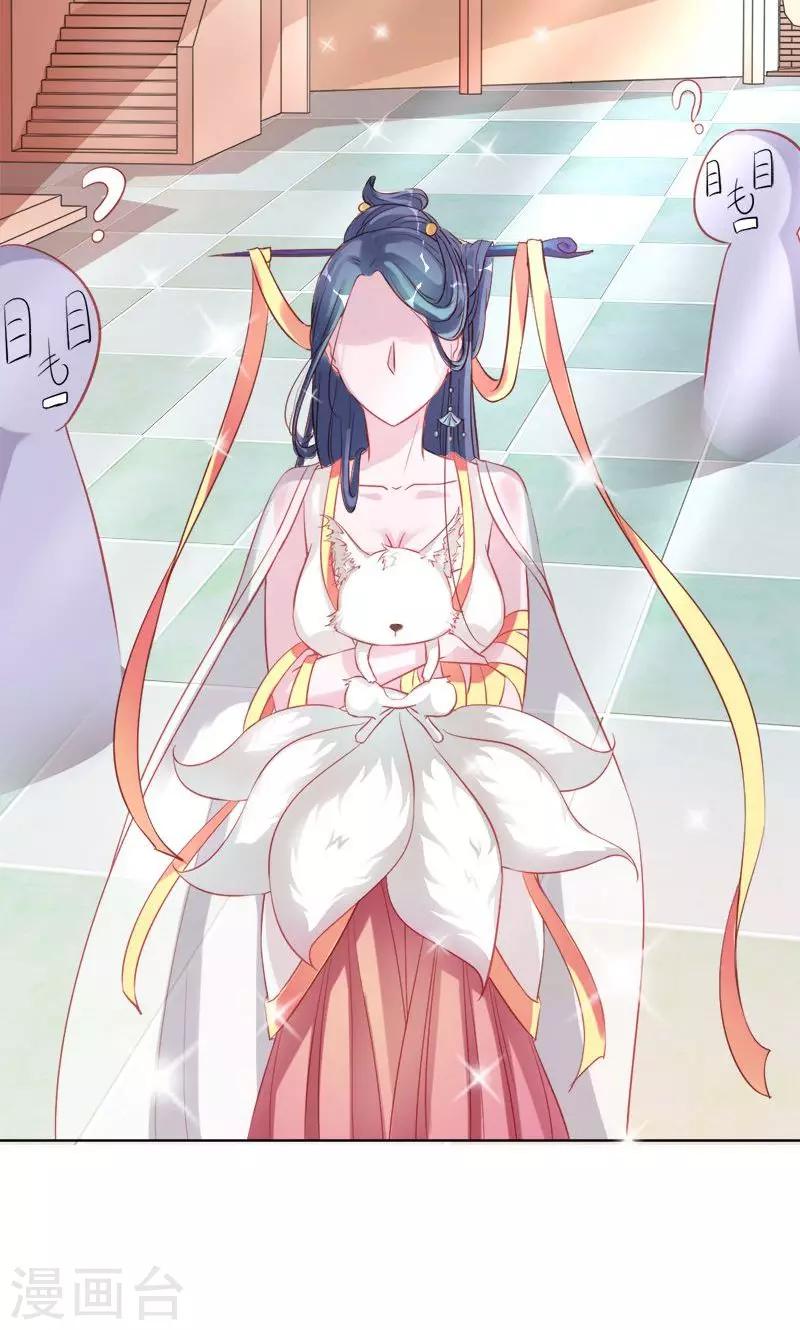 《诡嫁俏棺人》第55话 扒你的皮 第20页