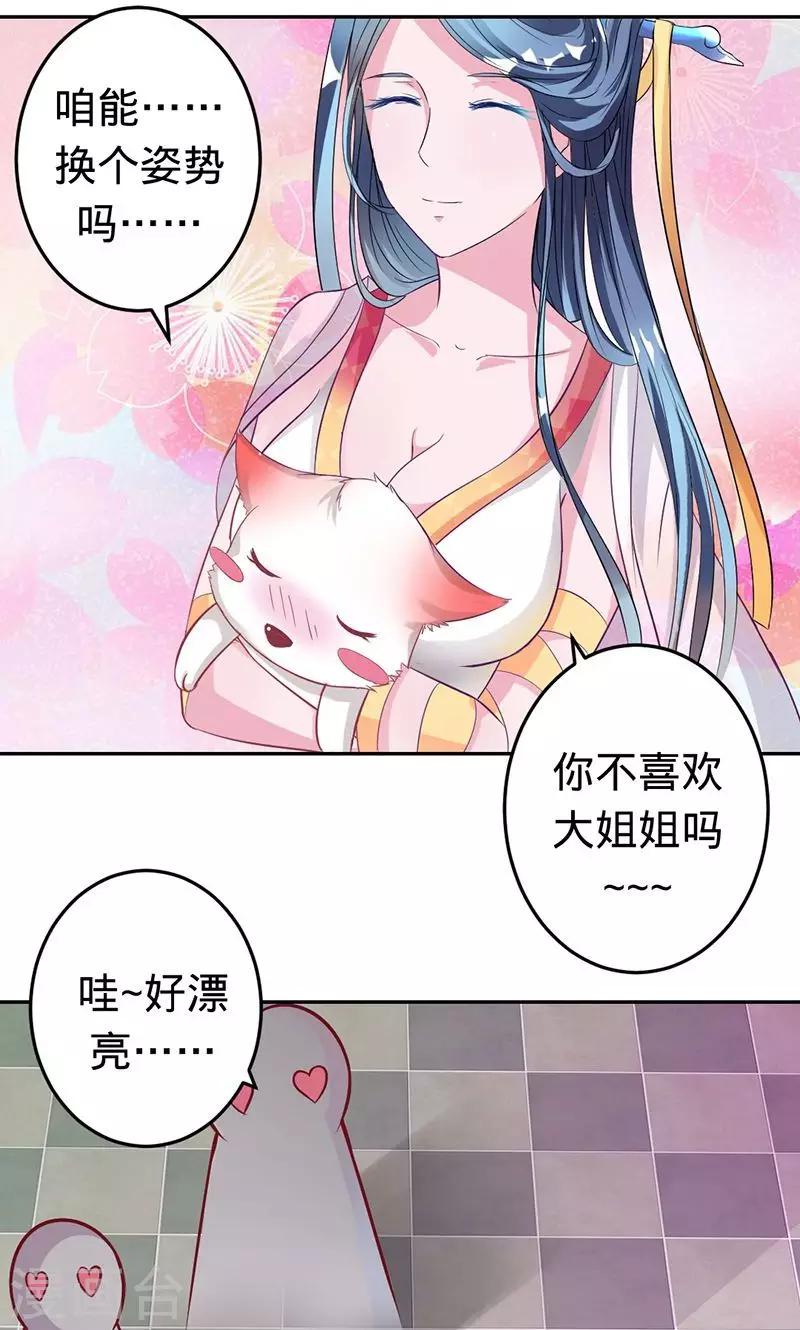 《诡嫁俏棺人》第55话 扒你的皮 第21页