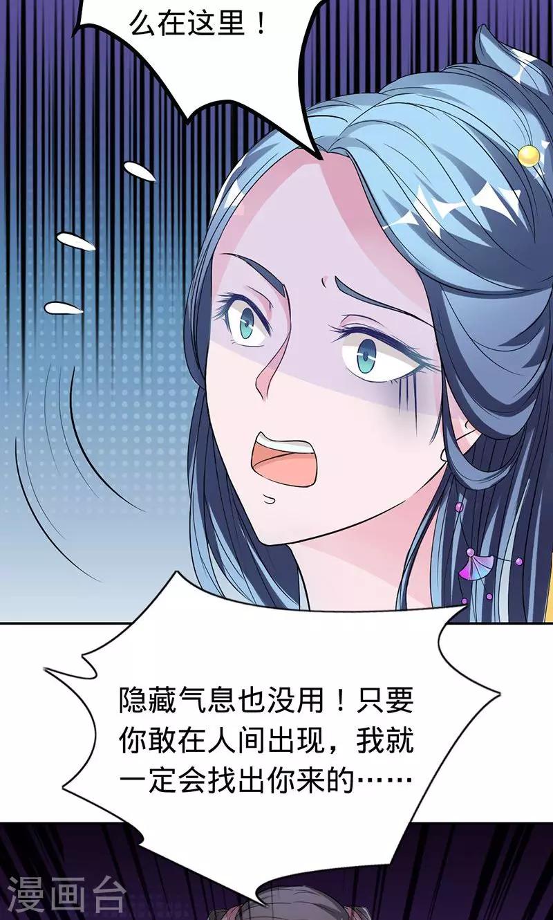 《诡嫁俏棺人》第55话 扒你的皮 第24页
