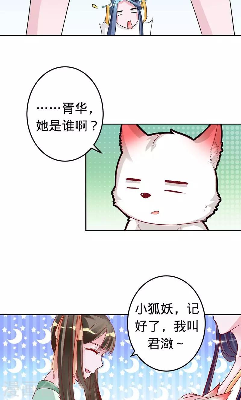 《诡嫁俏棺人》第55话 扒你的皮 第26页