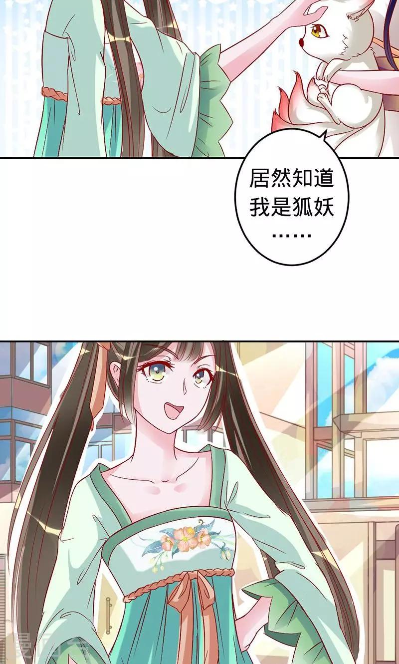 《诡嫁俏棺人》第55话 扒你的皮 第27页